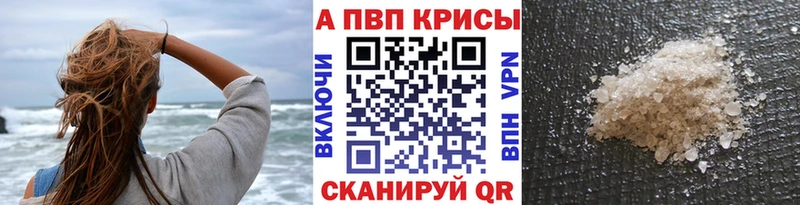 APVP Соль блэк спрут как войти Мглин