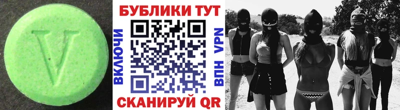 Ecstasy VHQ  Мглин 