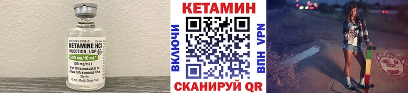 КЕТАМИН ketamine  Мглин 