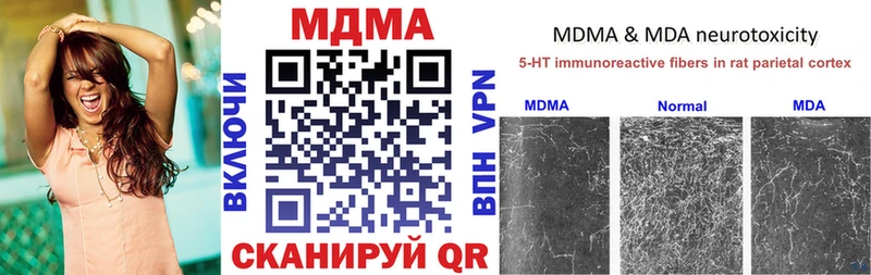 МДМА молли  закладки  Мглин 