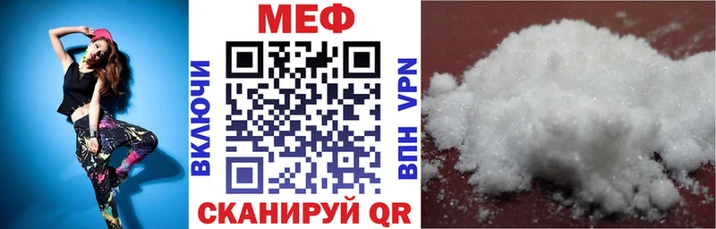 МЕФ кристаллы Мглин